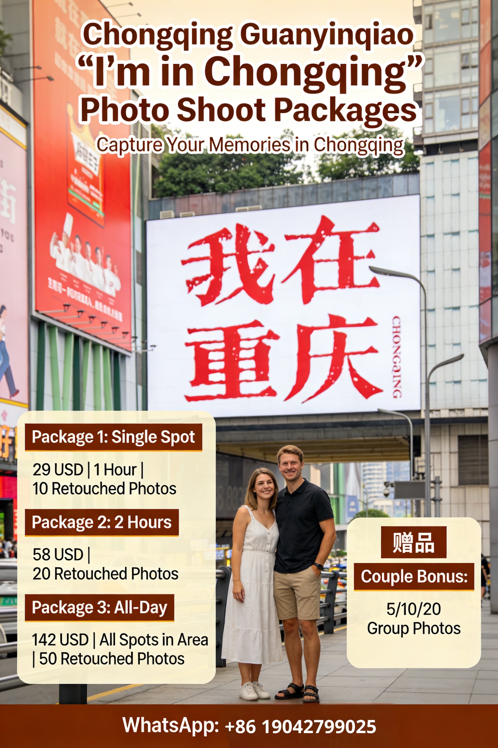 Chongqing guanyinqiao Photography Tour