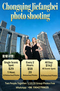 Chongqing jiefangbei Photography Tour