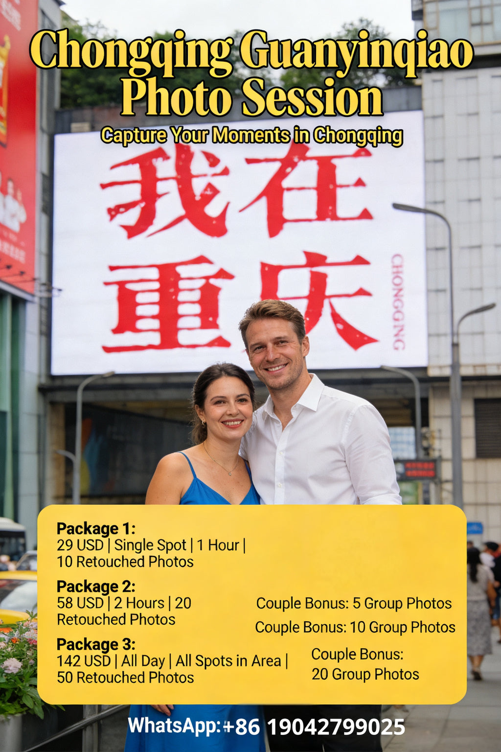 Chongqing guanyinqiao Photography Tour