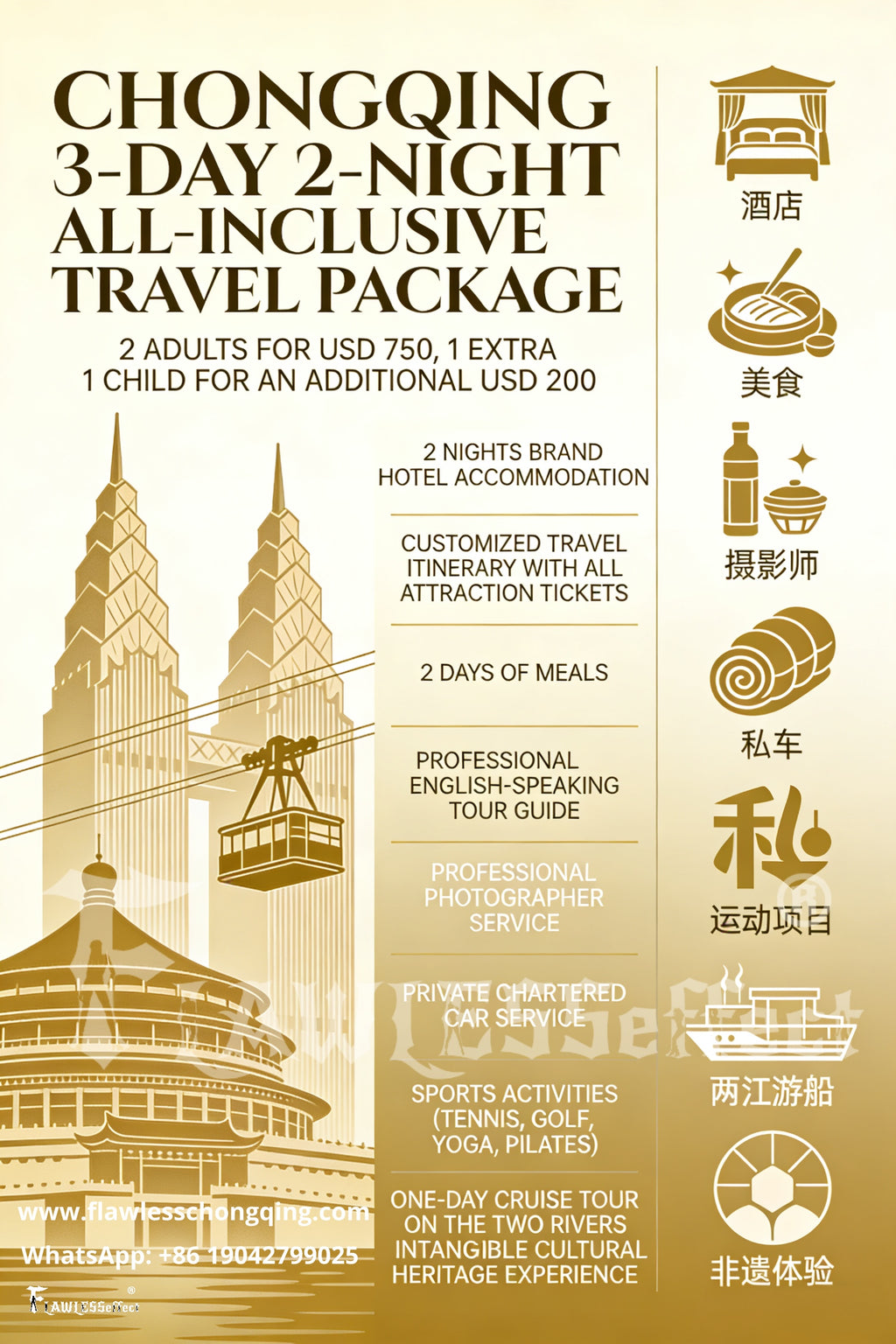 ULTIMATE LUXURY ALL-INCLUSIVE EXPERIENCE: CHONGQING 3 days 2 nights