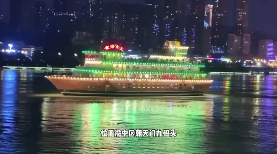 Chongqing Two Rivers Gold Series